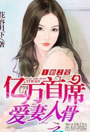 One Birth Two Treasures: The Billionaire's Sweet Love(Chapter 4778 Never Too Late to Love (185))