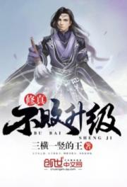 Leveling Up And Becoming Undefeatable(Chapter 1040: Killing Boss Bai Yuan)