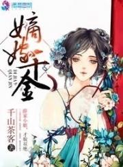 Marriage of the Di Daughter(Chapter 122.4: Part 4: Fuma)
