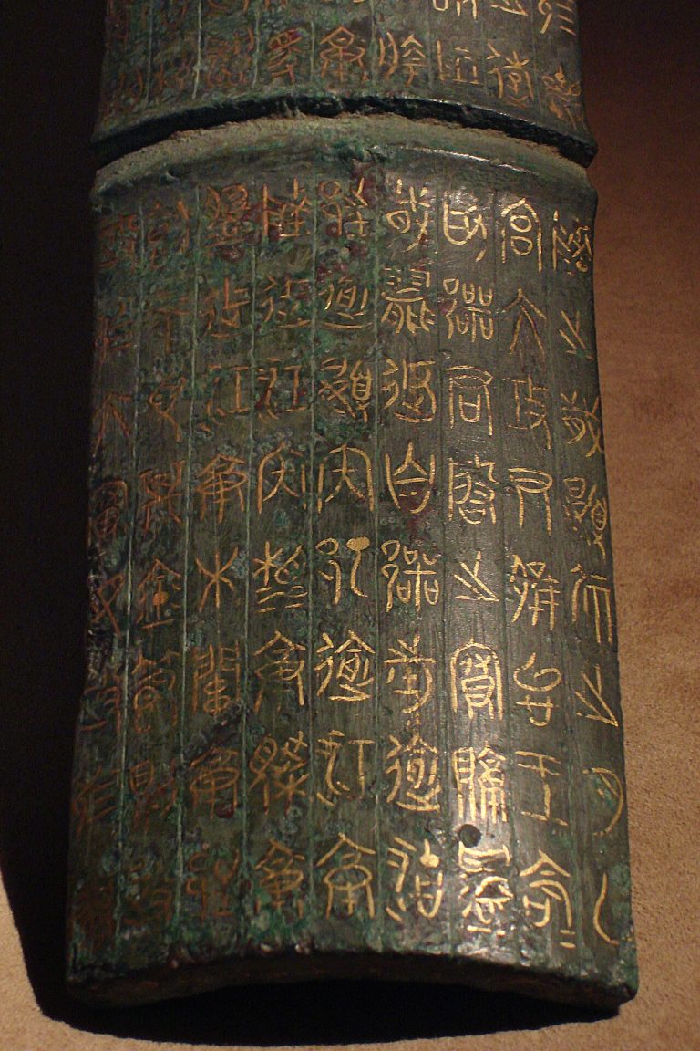 Ancient Chinese bronze vessel — material culture of the qi concept's origins